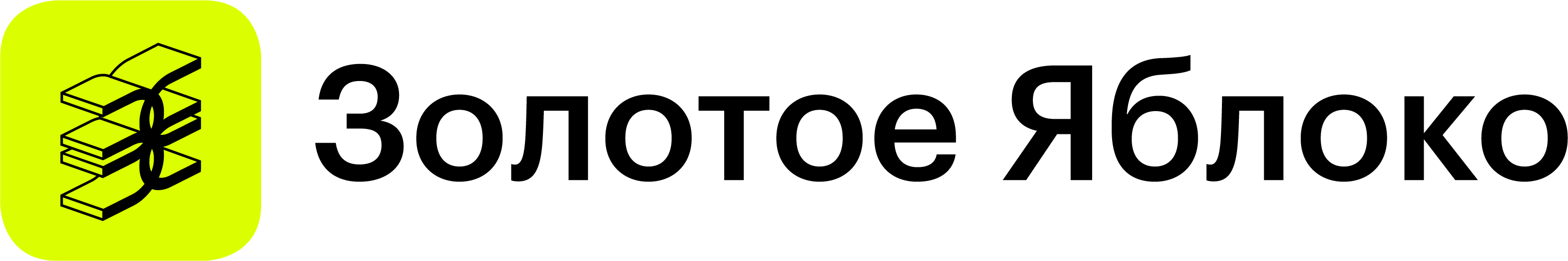 Золотое яблоко